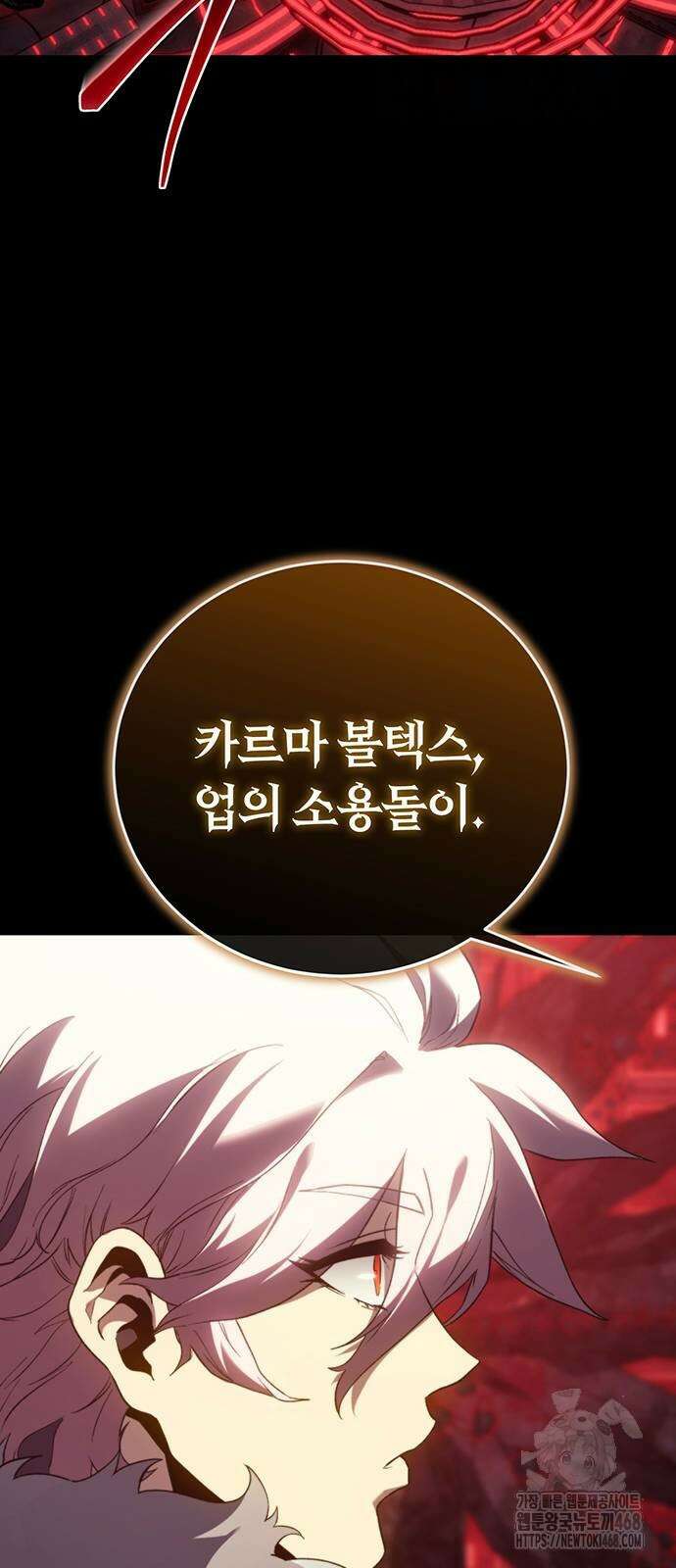 마왕을 그만둔 이유 59화 73