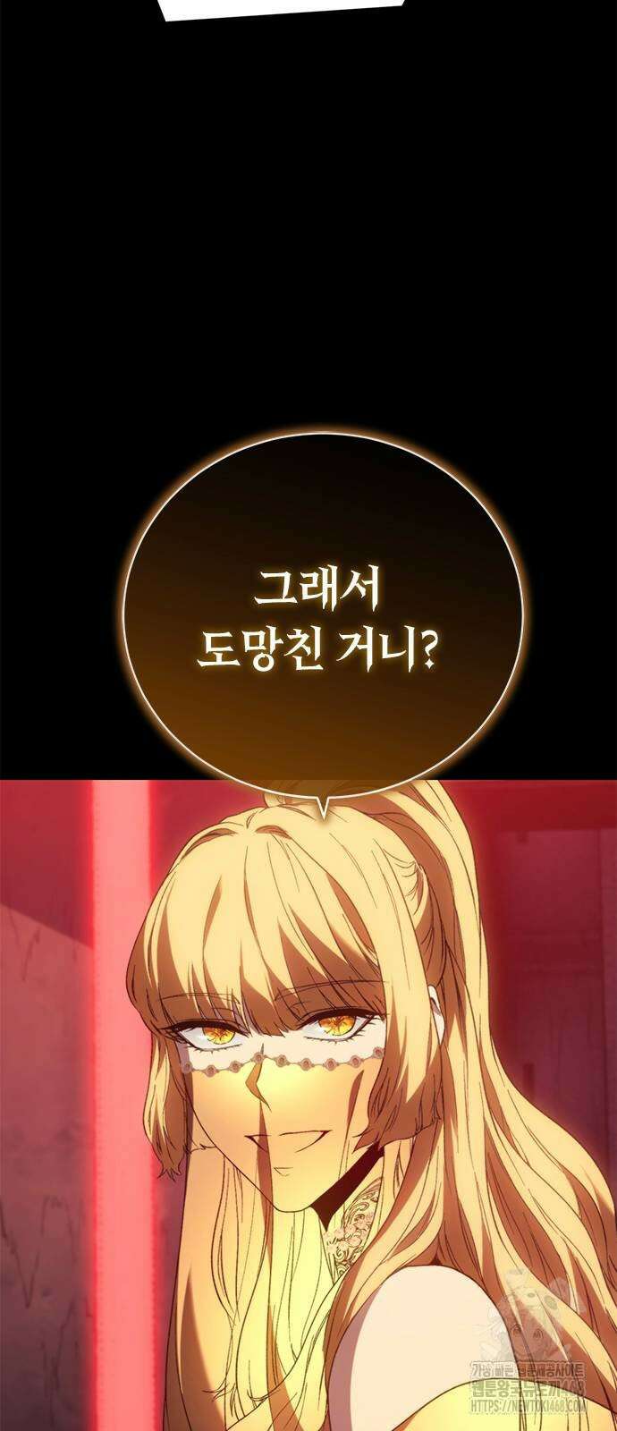 마왕을 그만둔 이유 59화 87
