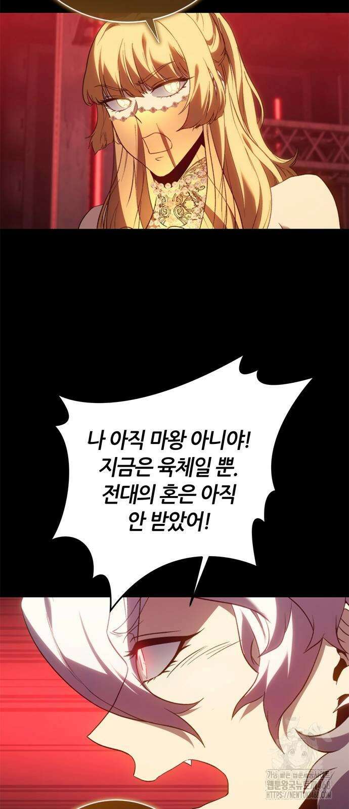 마왕을 그만둔 이유 59화 92