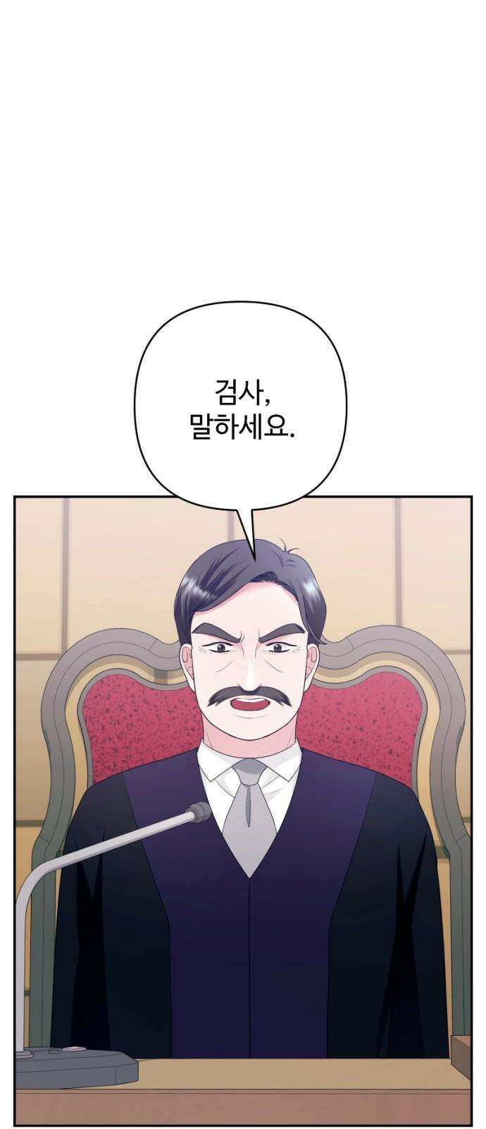 막장 악녀 44화: 입막음 2