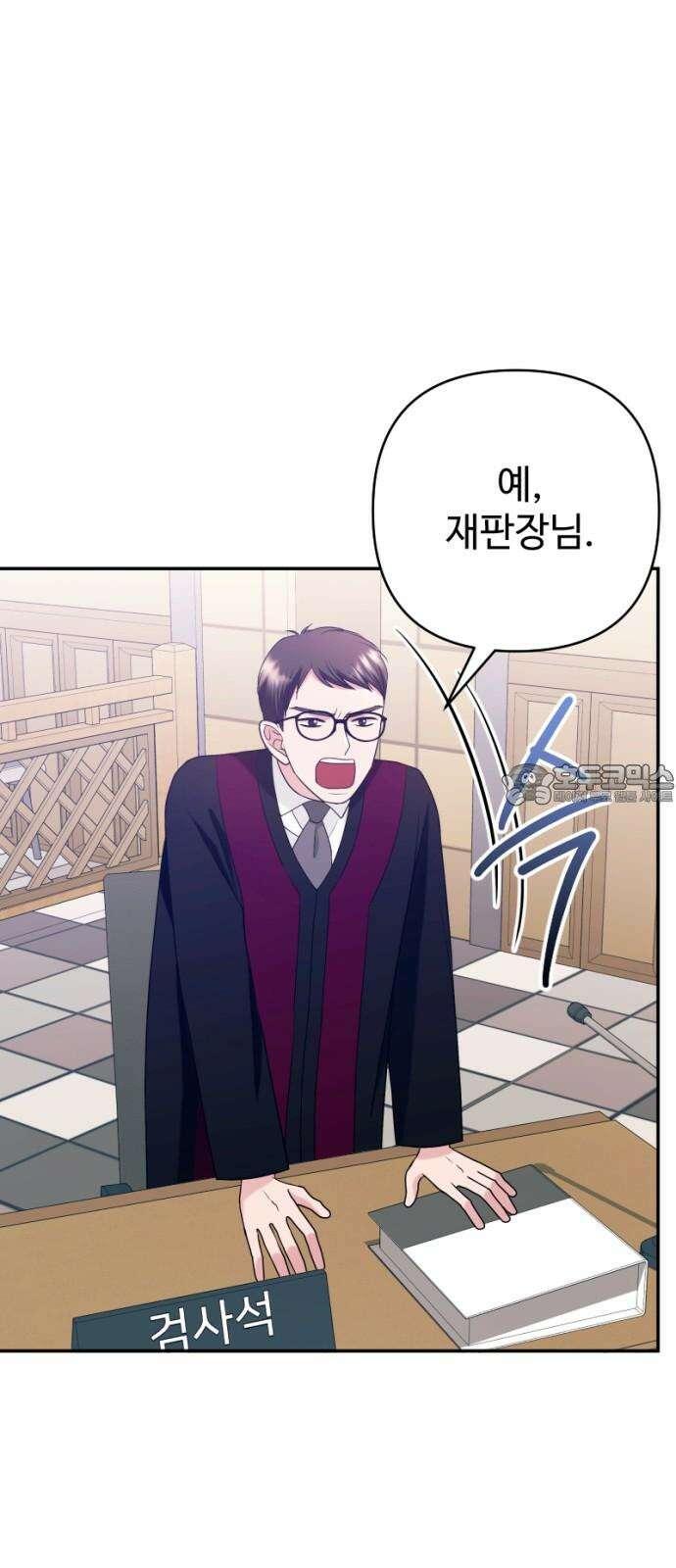 막장 악녀 44화: 입막음 3