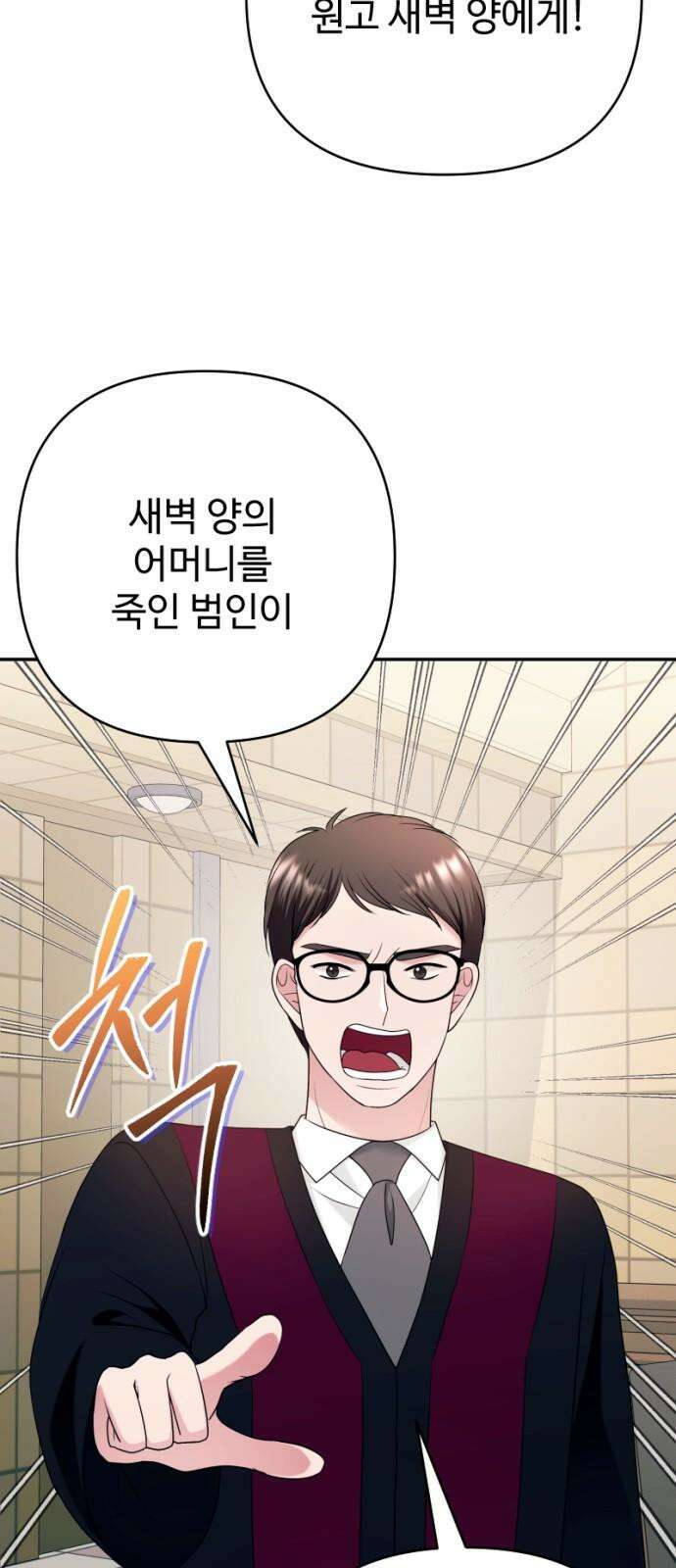 막장 악녀 44화: 입막음 5