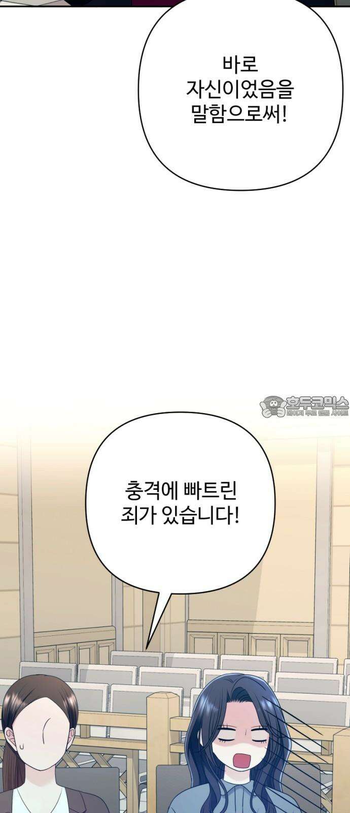 막장 악녀 44화: 입막음 6