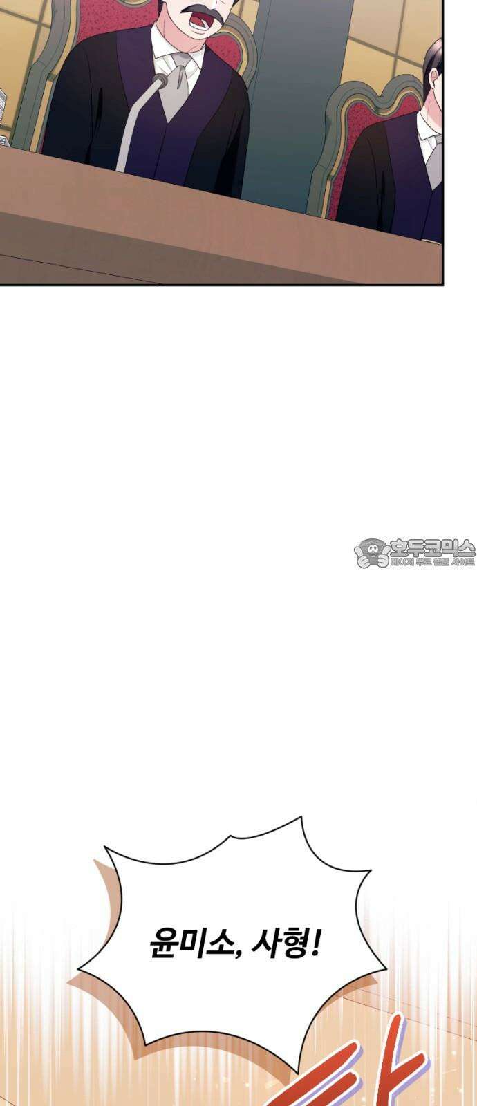 막장 악녀 44화: 입막음 9