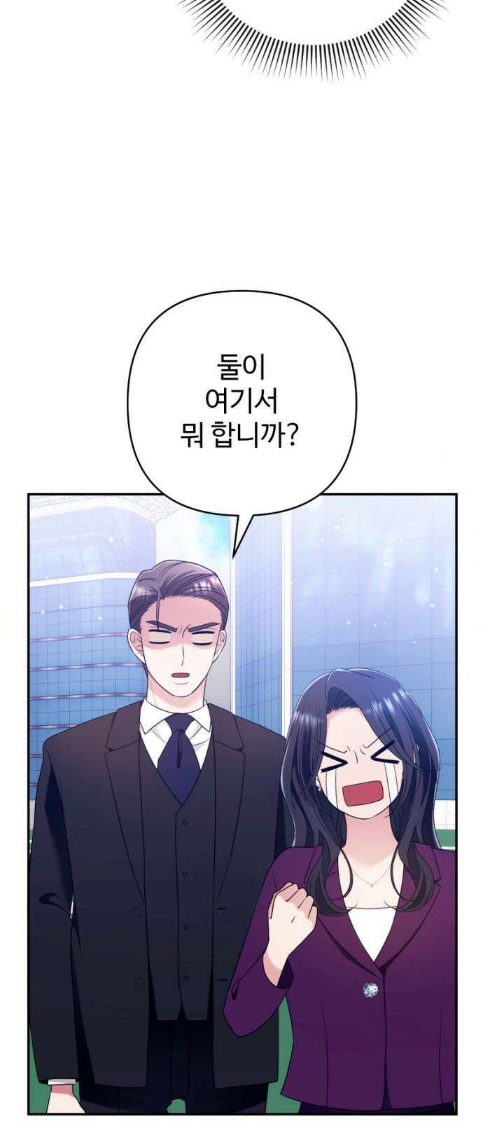 막장 악녀 44화: 입막음 14