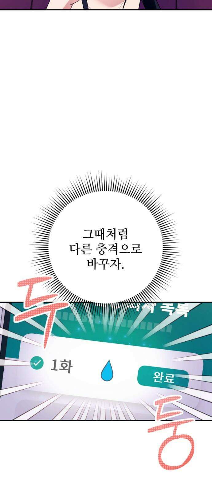 막장 악녀 44화: 입막음 17