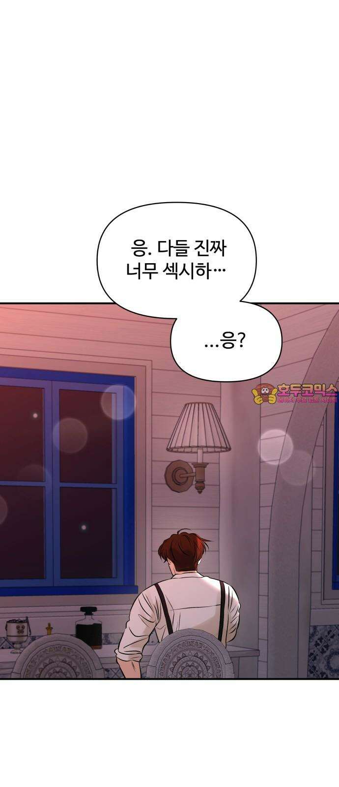 컨트롤X 80화 1