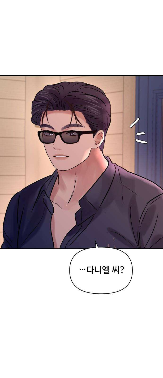 컨트롤X 80화 4