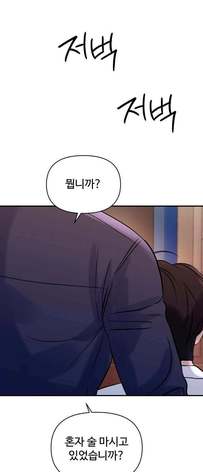 컨트롤X 80화 5