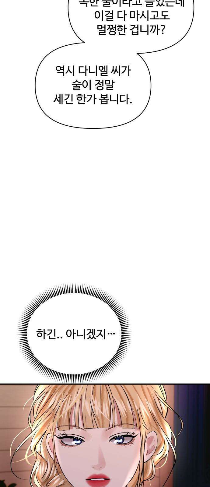 컨트롤X 80화 7
