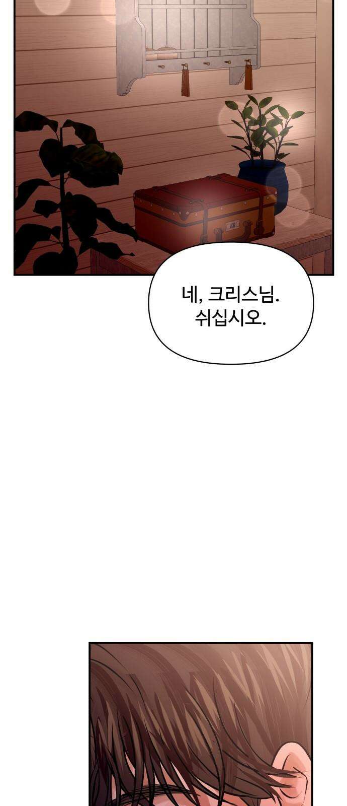 컨트롤X 80화 10