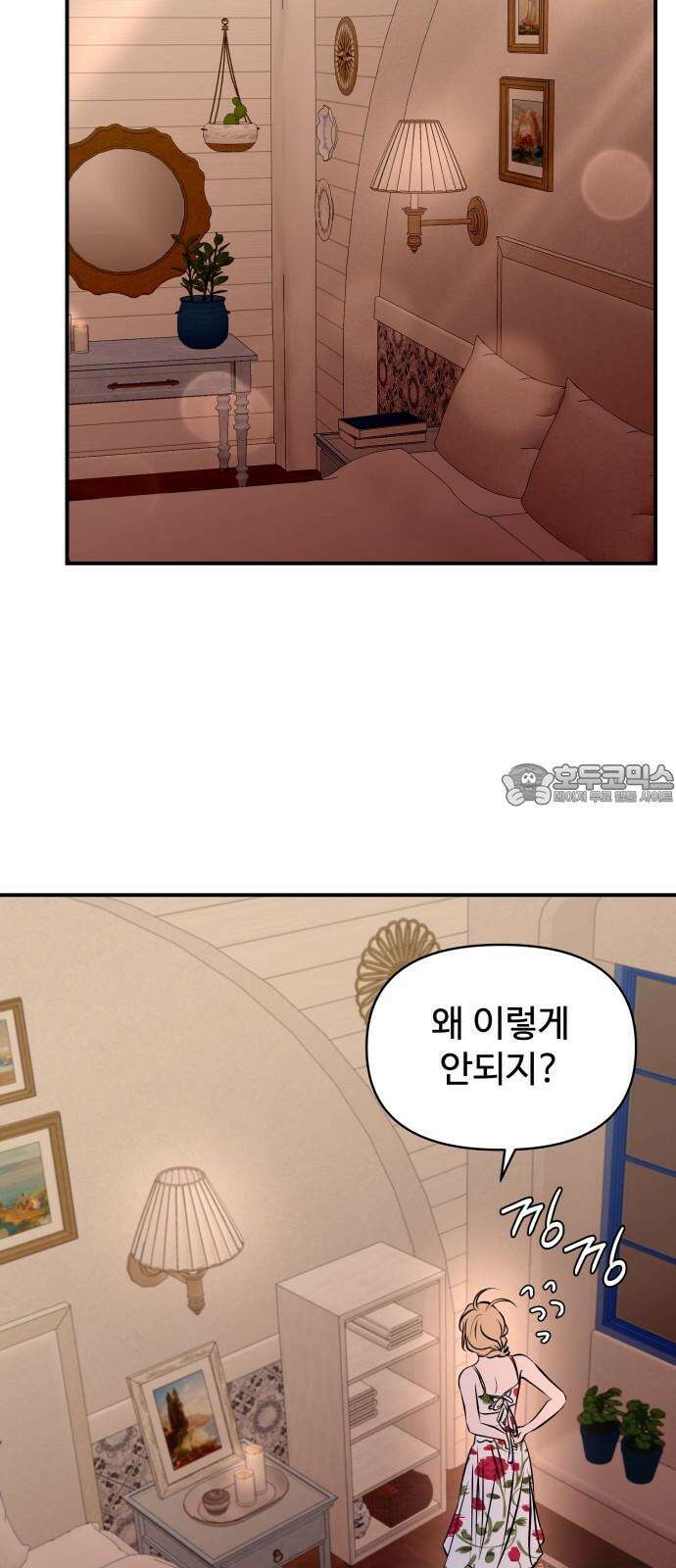컨트롤X 80화 12