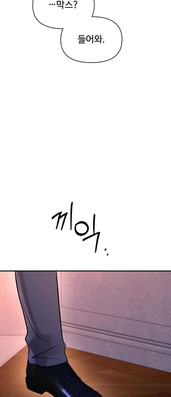 컨트롤X 80화 14