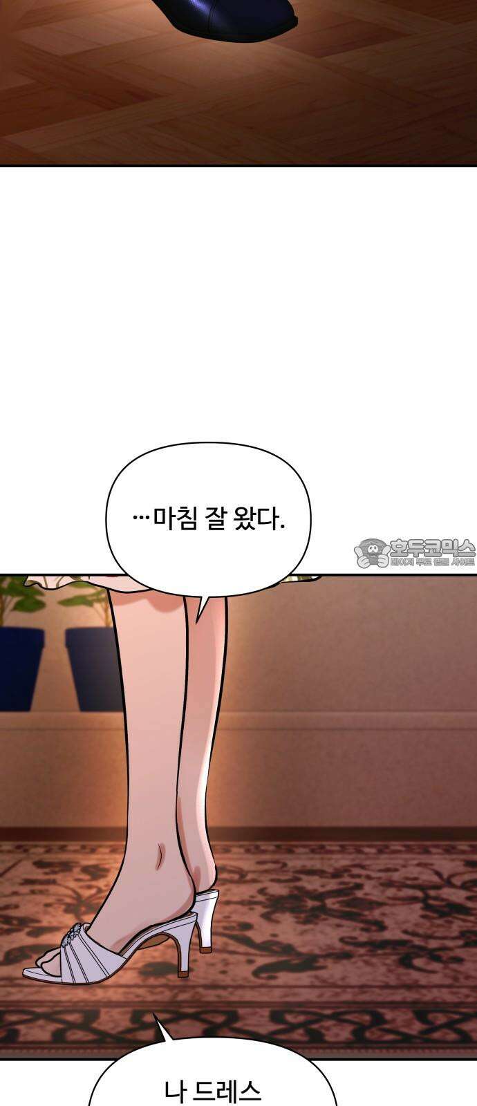 컨트롤X 80화 15