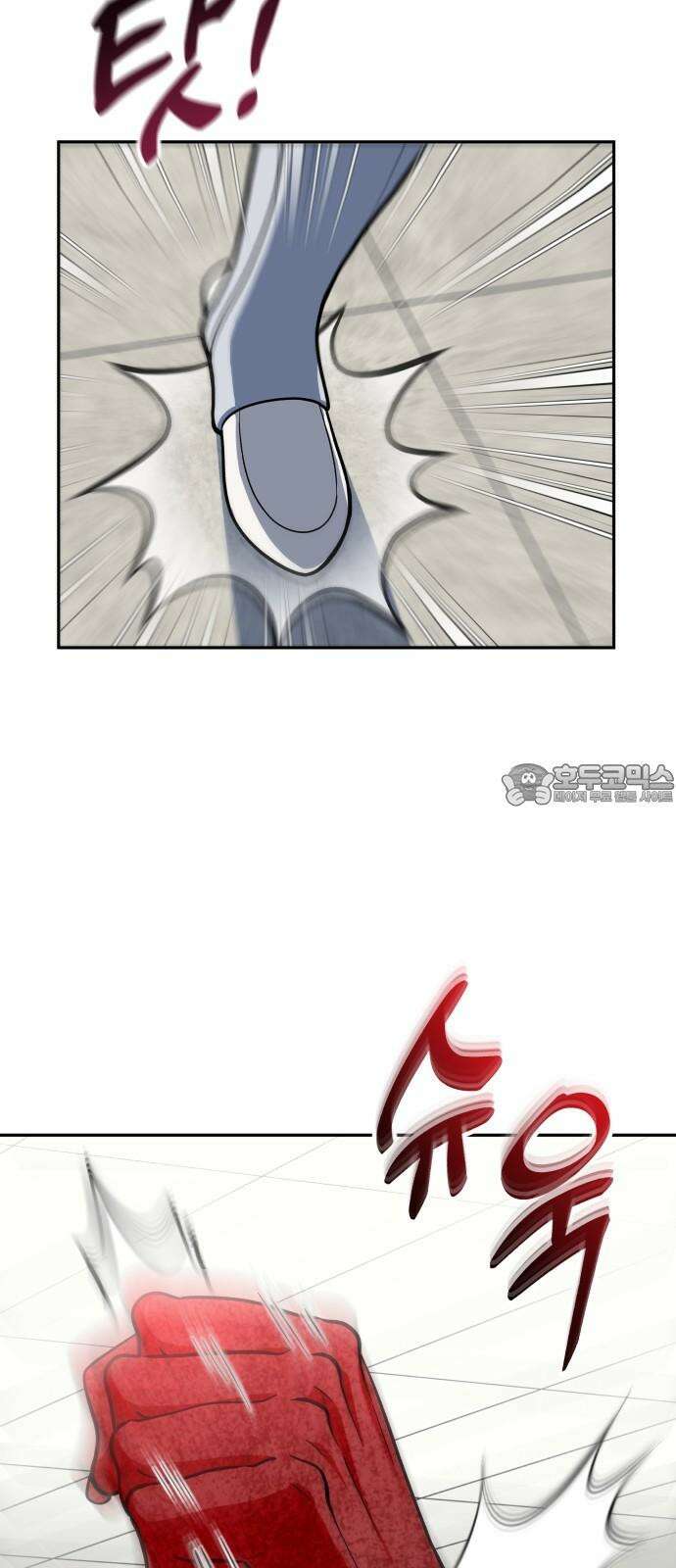 타이탄 21화 약점 3