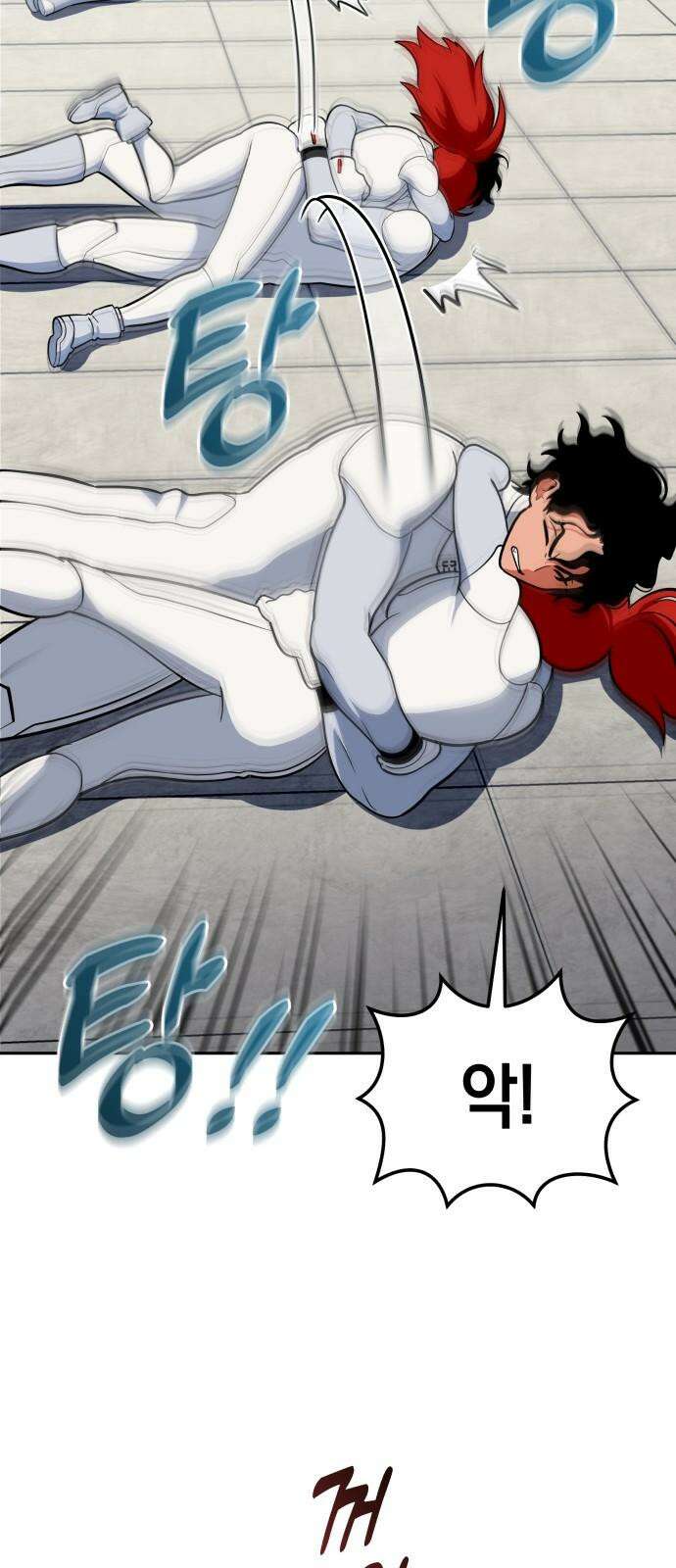 타이탄 21화 약점 5