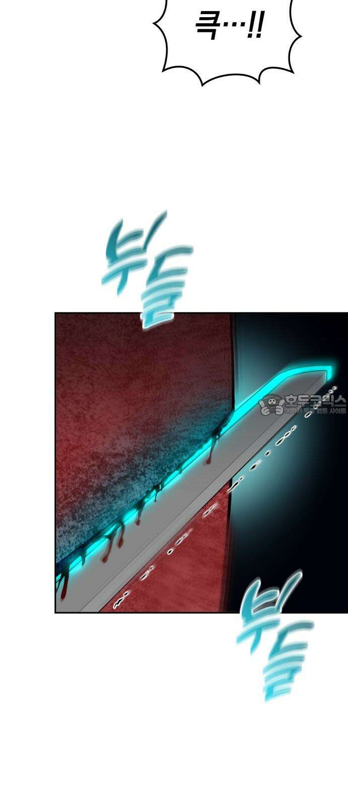 타이탄 21화 약점 15