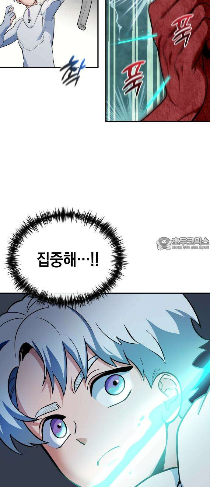 타이탄 21화 약점 27