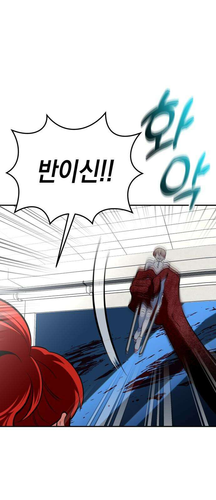 타이탄 21화 약점 35