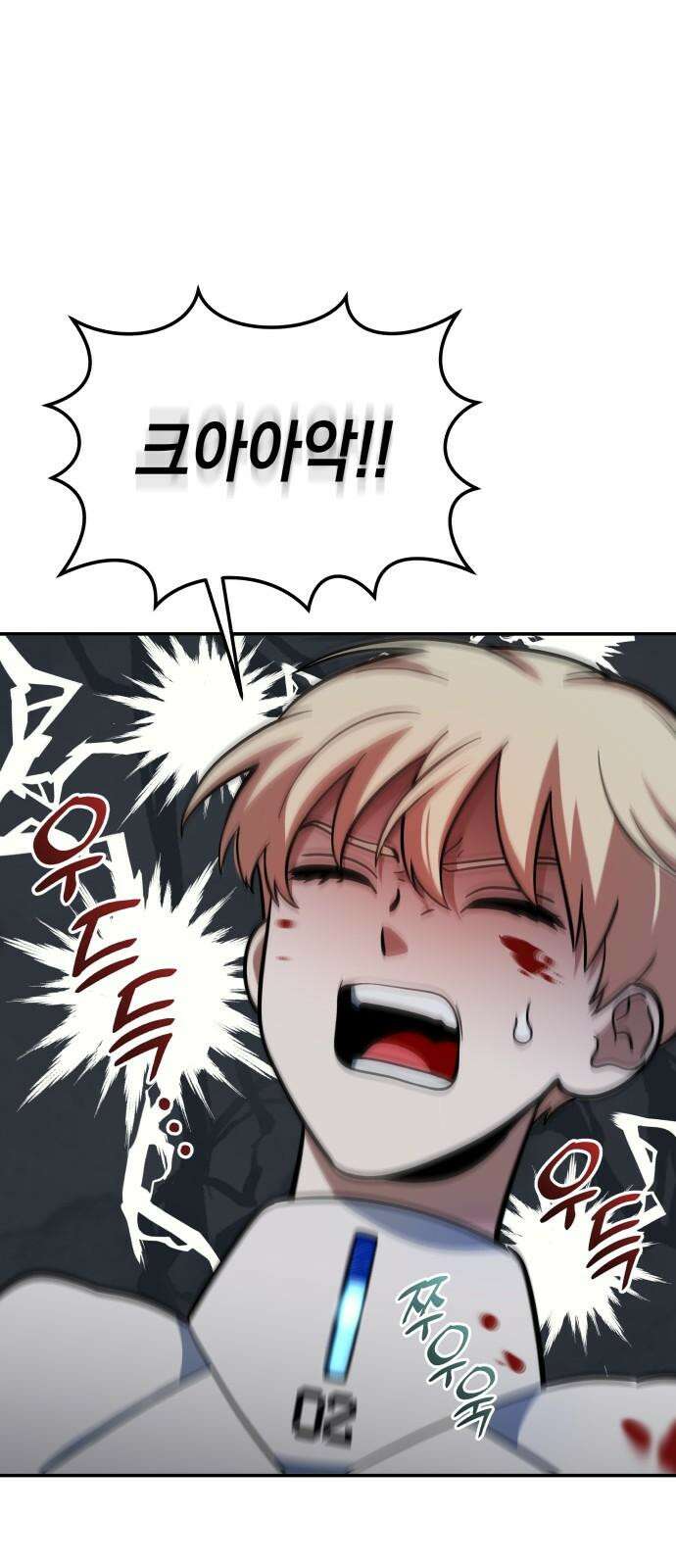 타이탄 21화 약점 37