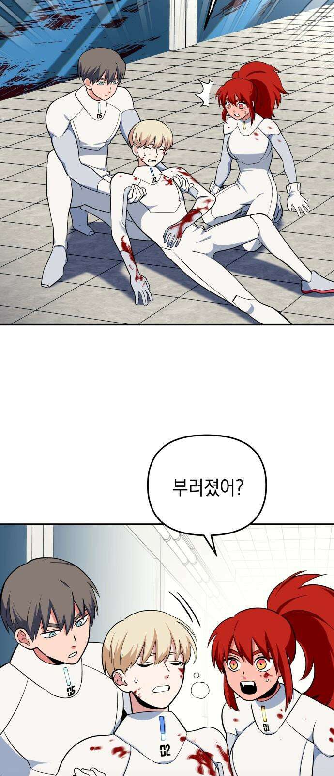 타이탄 21화 약점 50