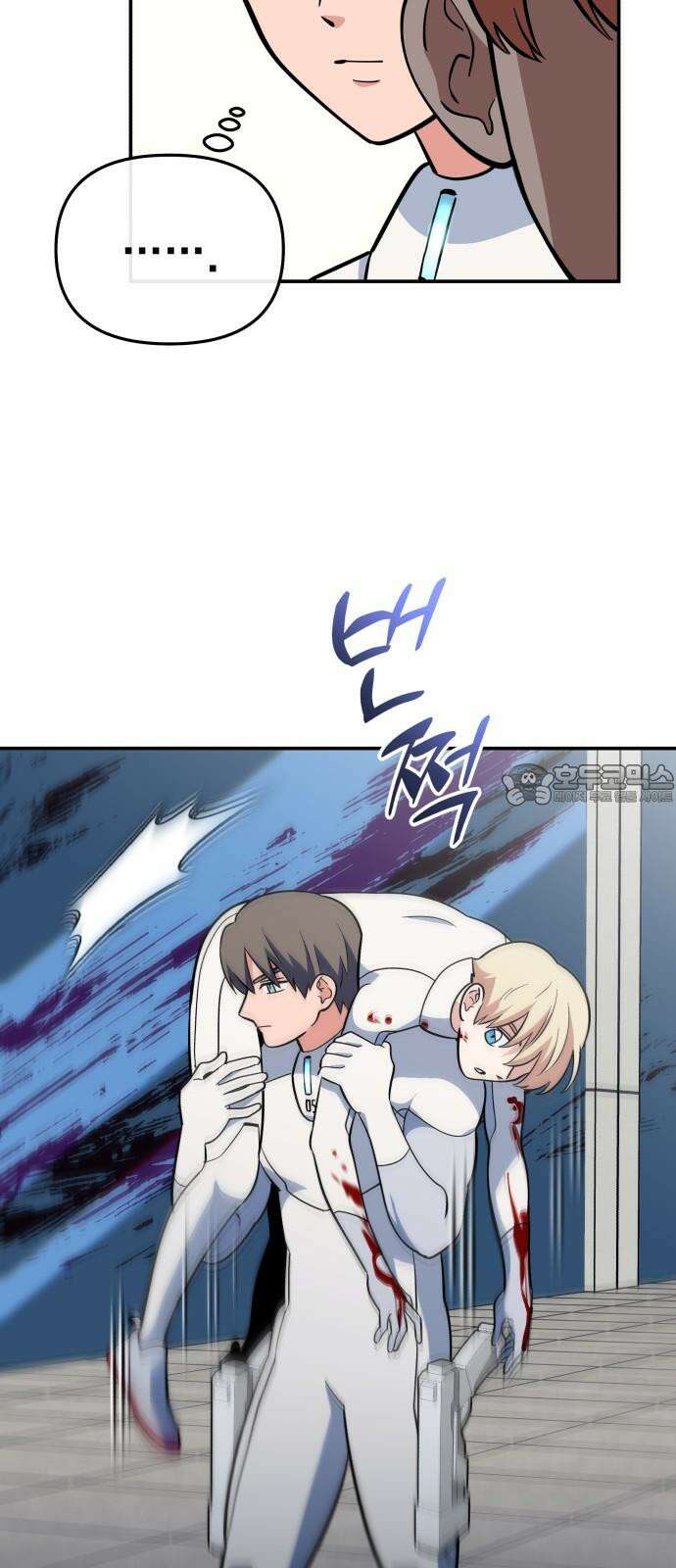 타이탄 21화 약점 54