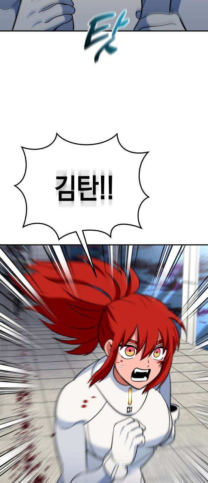 타이탄 21화 약점 56