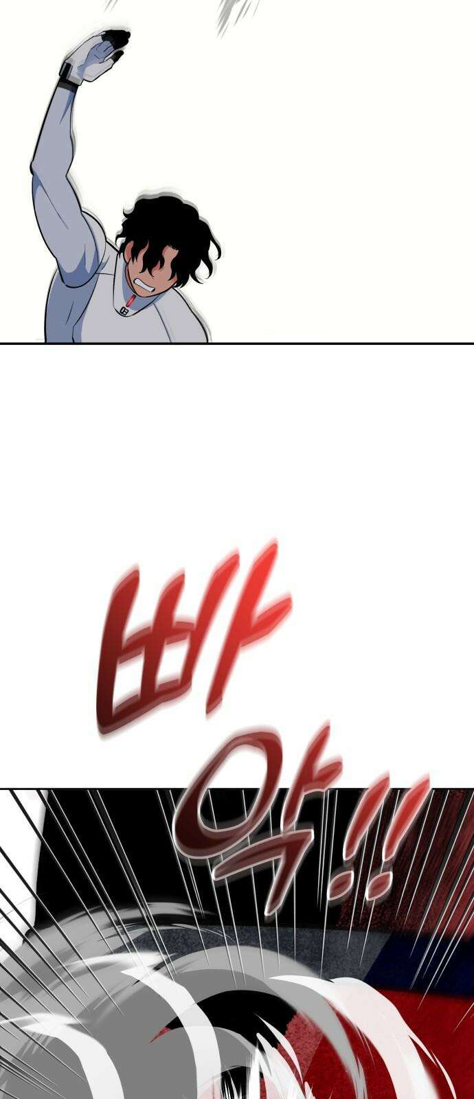 타이탄 21화 약점 59
