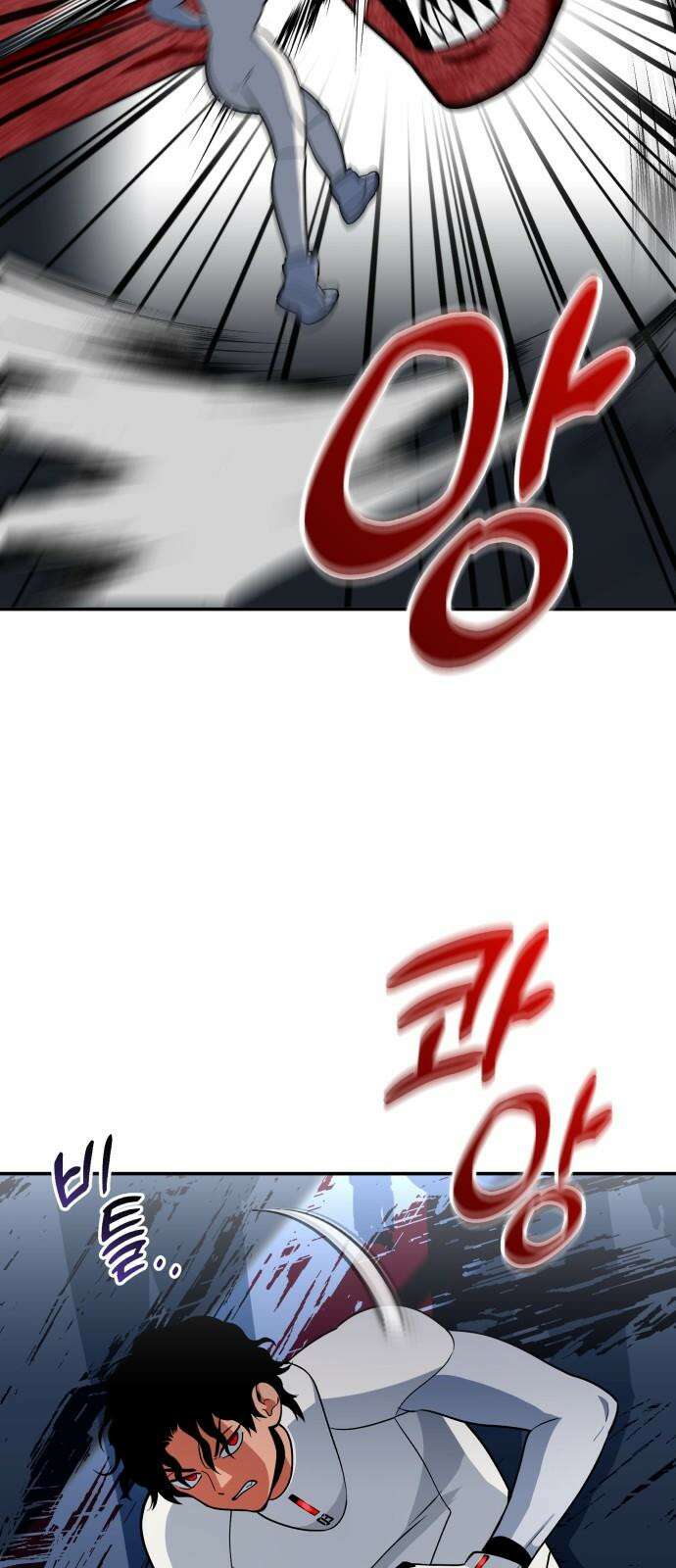 타이탄 21화 약점 65