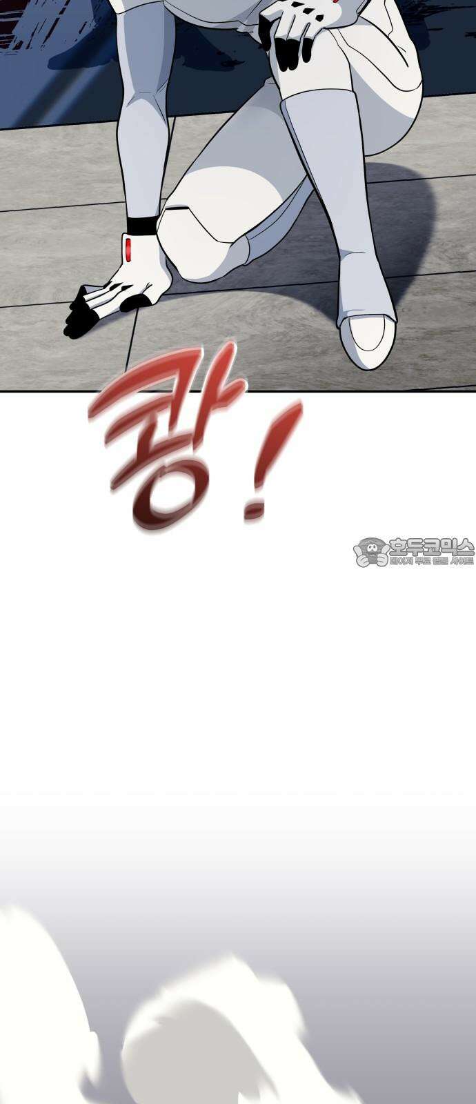 타이탄 21화 약점 66