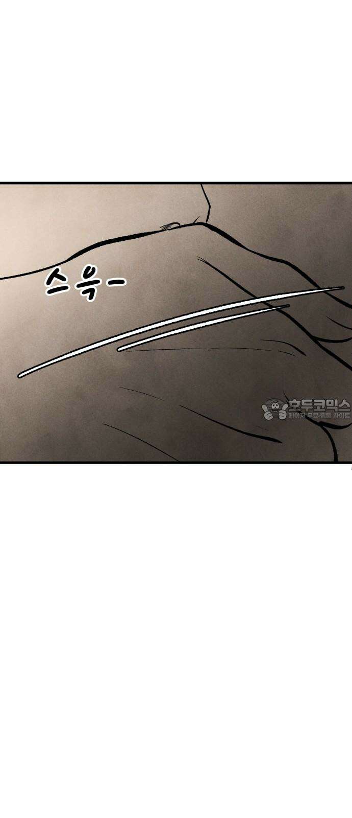 찌질하지만 로맨스는 하고 싶어 105화 - 이제 결심을(2) 6