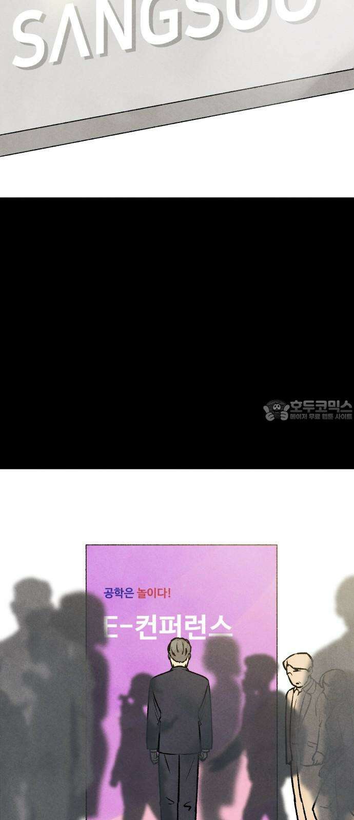 찌질하지만 로맨스는 하고 싶어 105화 - 이제 결심을(2) 9