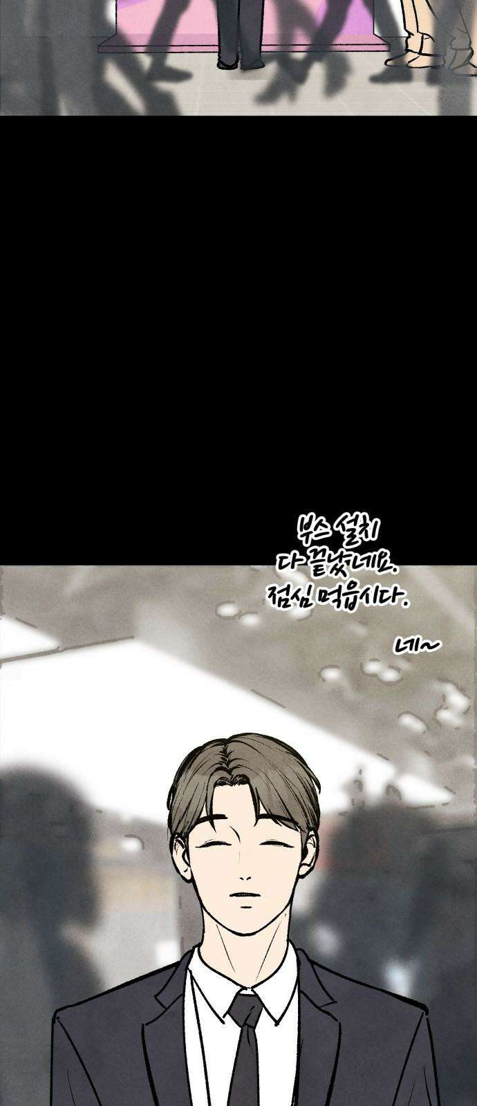 찌질하지만 로맨스는 하고 싶어 105화 - 이제 결심을(2) 10