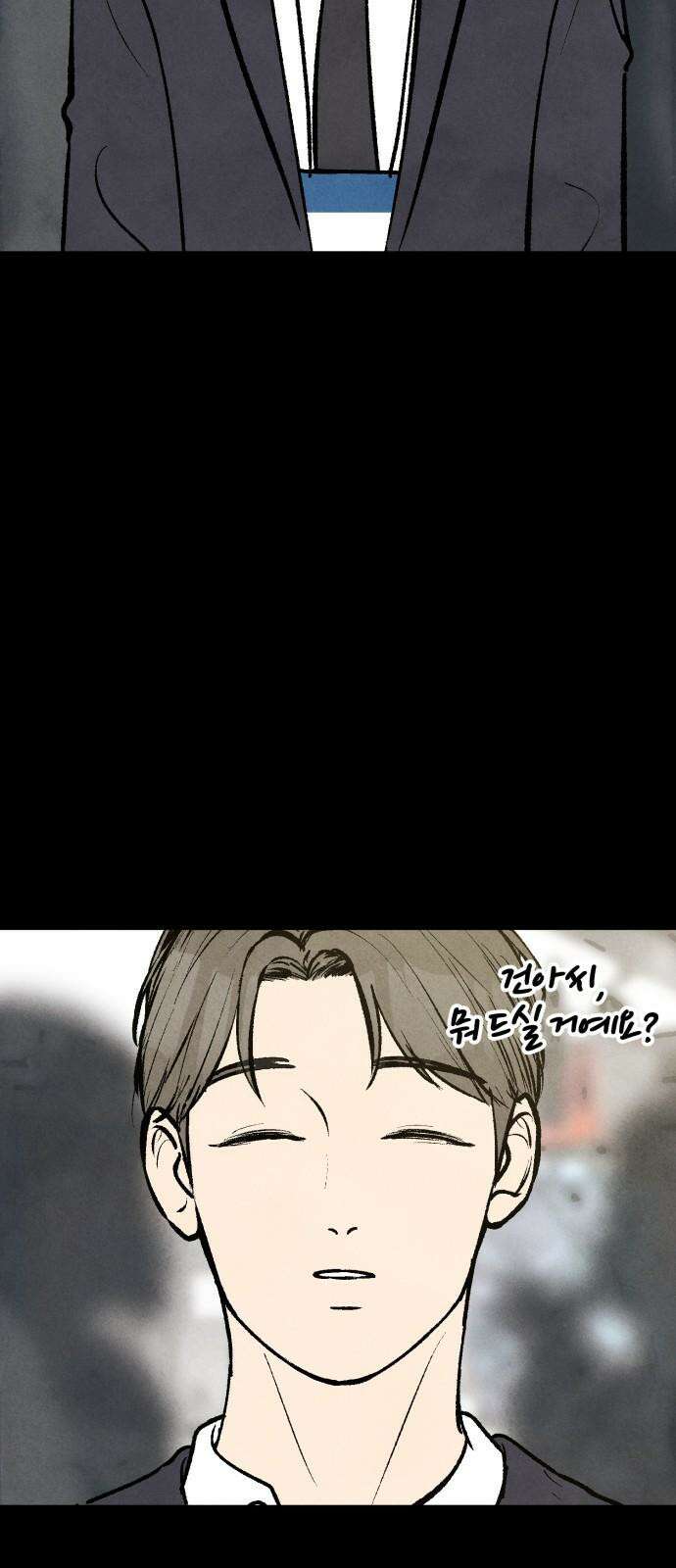 찌질하지만 로맨스는 하고 싶어 105화 - 이제 결심을(2) 11
