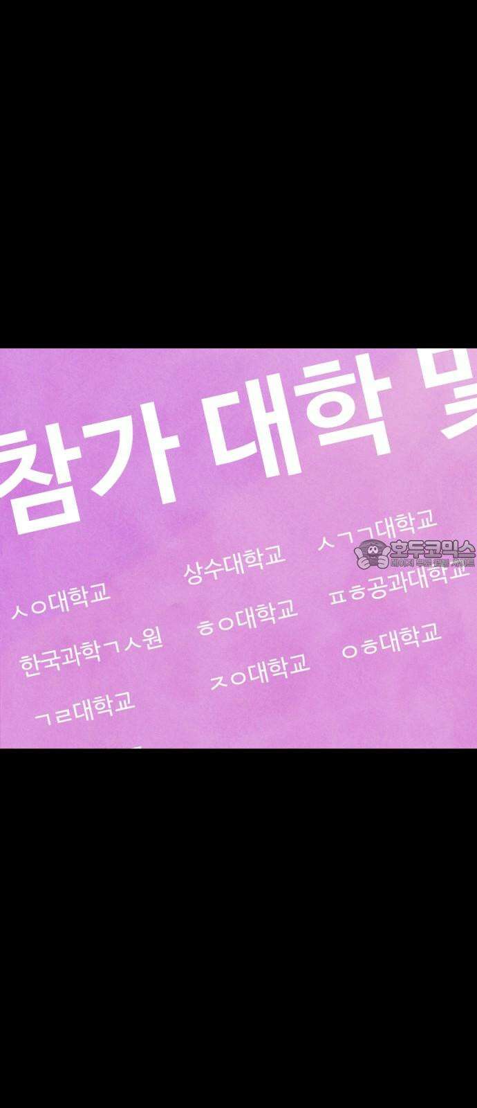 찌질하지만 로맨스는 하고 싶어 105화 - 이제 결심을(2) 12