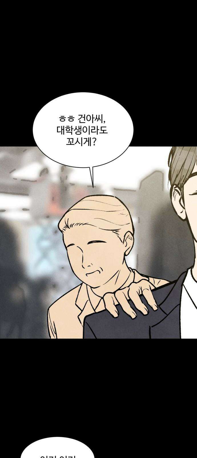 찌질하지만 로맨스는 하고 싶어 105화 - 이제 결심을(2) 14