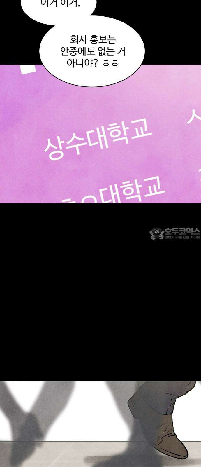 찌질하지만 로맨스는 하고 싶어 105화 - 이제 결심을(2) 15