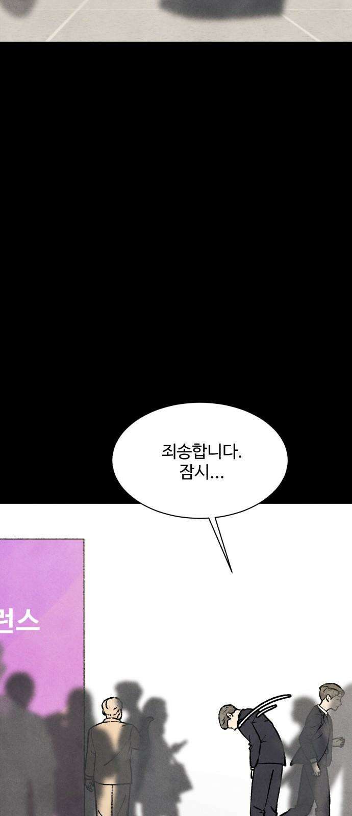 찌질하지만 로맨스는 하고 싶어 105화 - 이제 결심을(2) 16