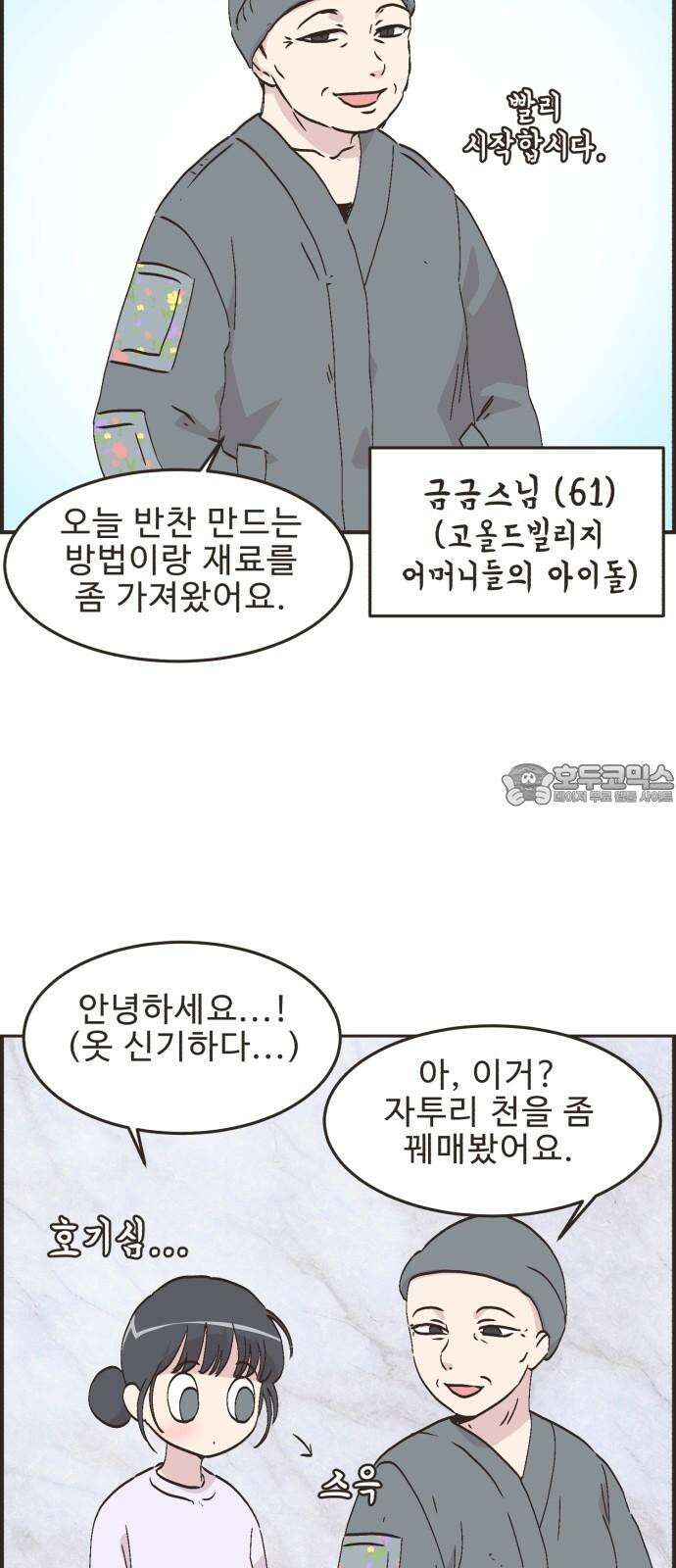 영앤리치가 아니야! 111． 다른 민준이네 집 (2) 3