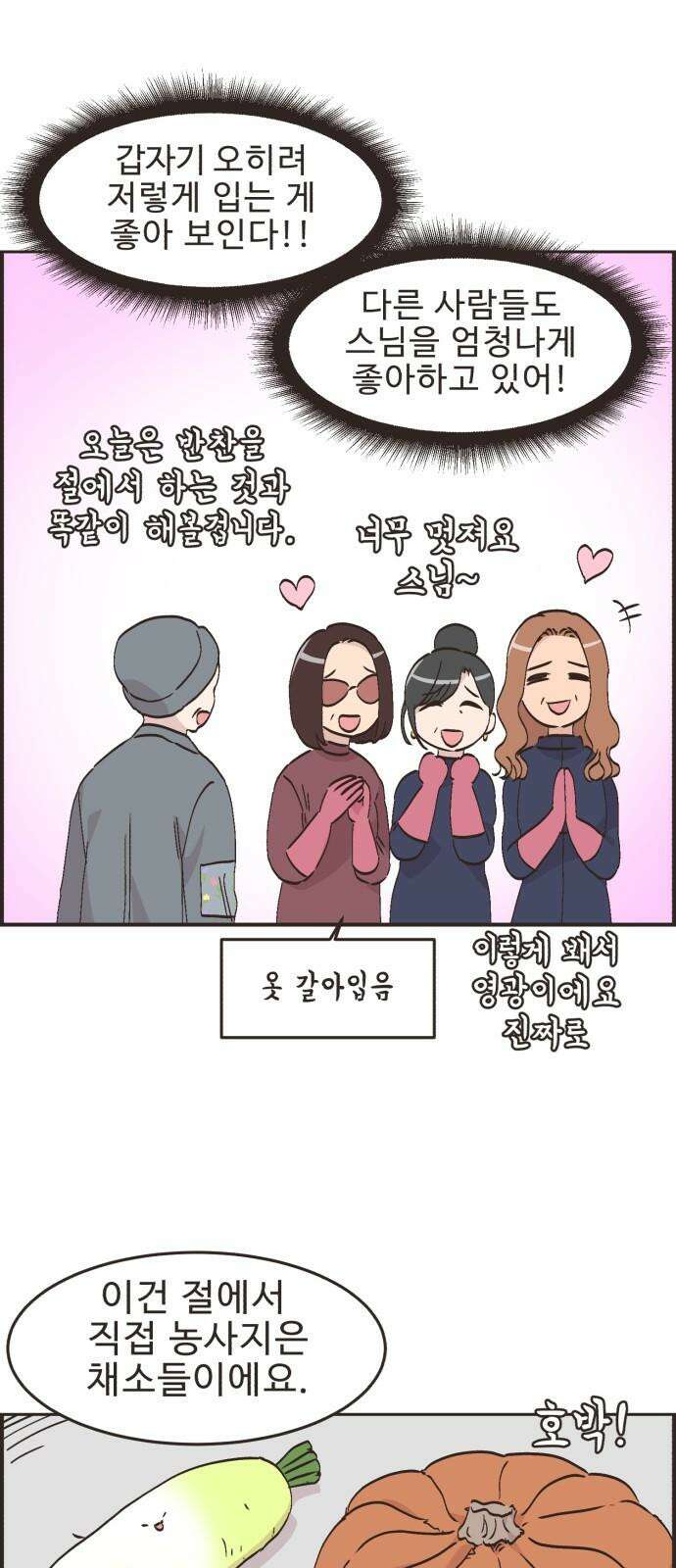 영앤리치가 아니야! 111． 다른 민준이네 집 (2) 5