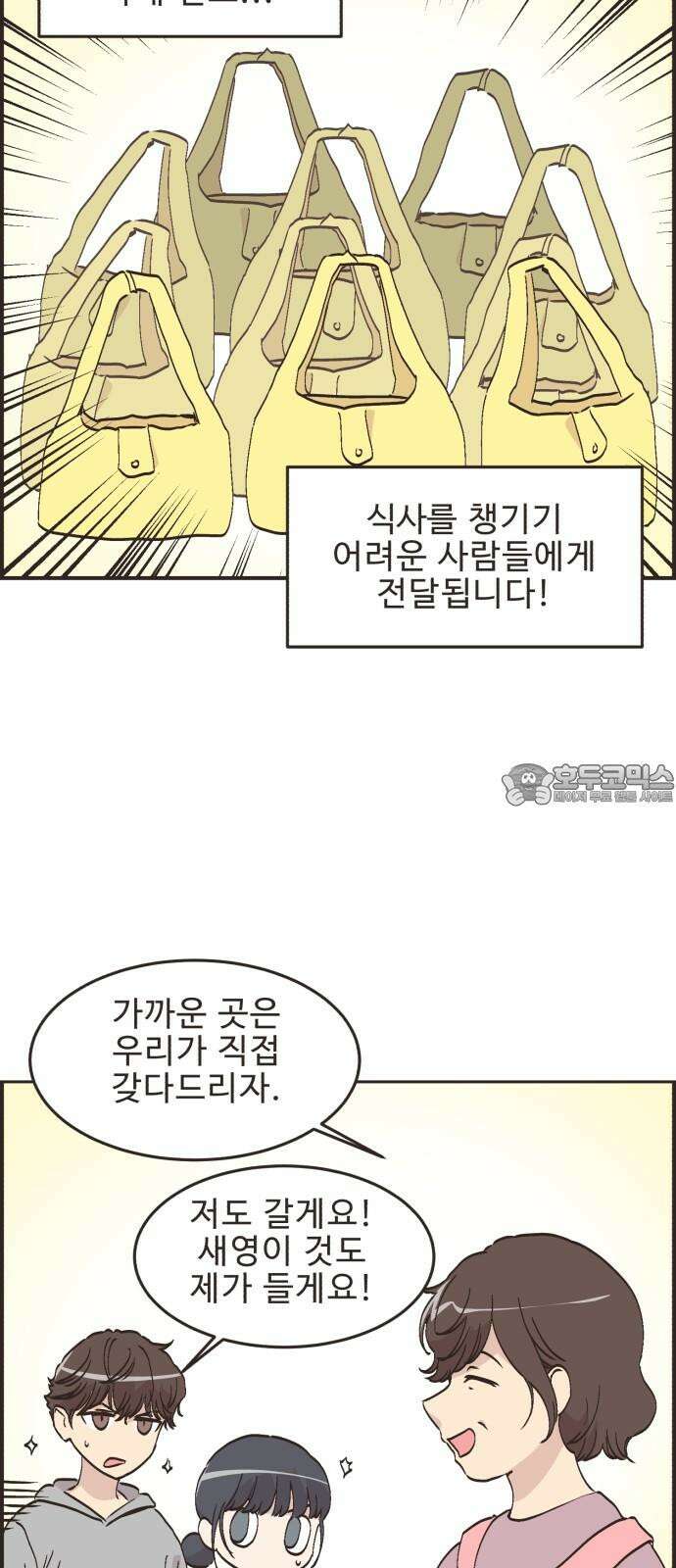 영앤리치가 아니야! 111． 다른 민준이네 집 (2) 12