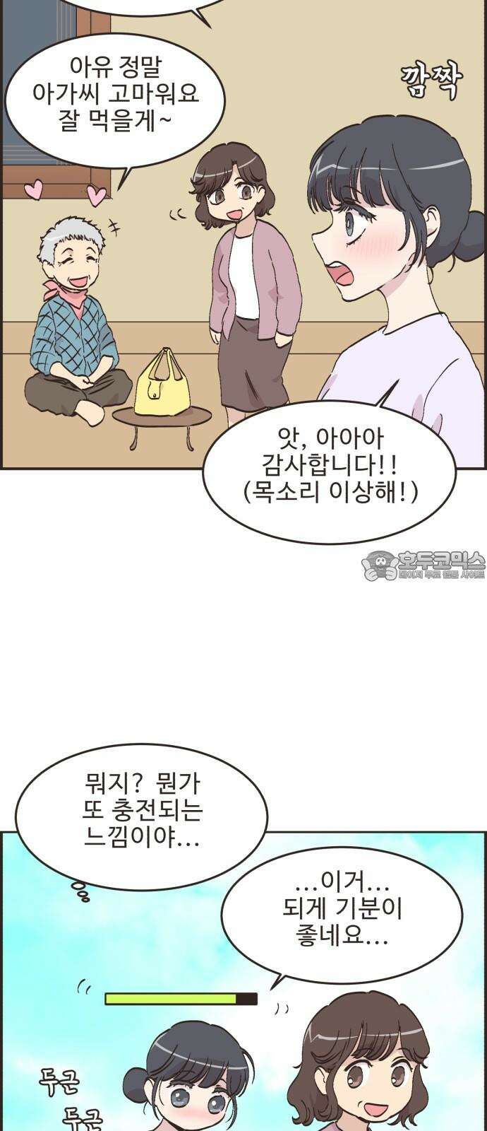 영앤리치가 아니야! 111． 다른 민준이네 집 (2) 15