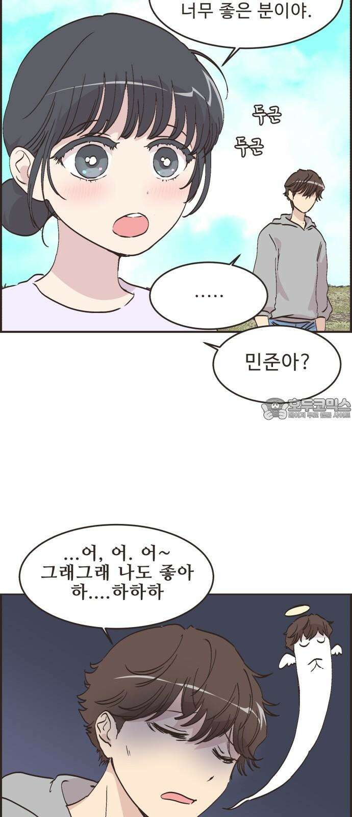 영앤리치가 아니야! 111． 다른 민준이네 집 (2) 18