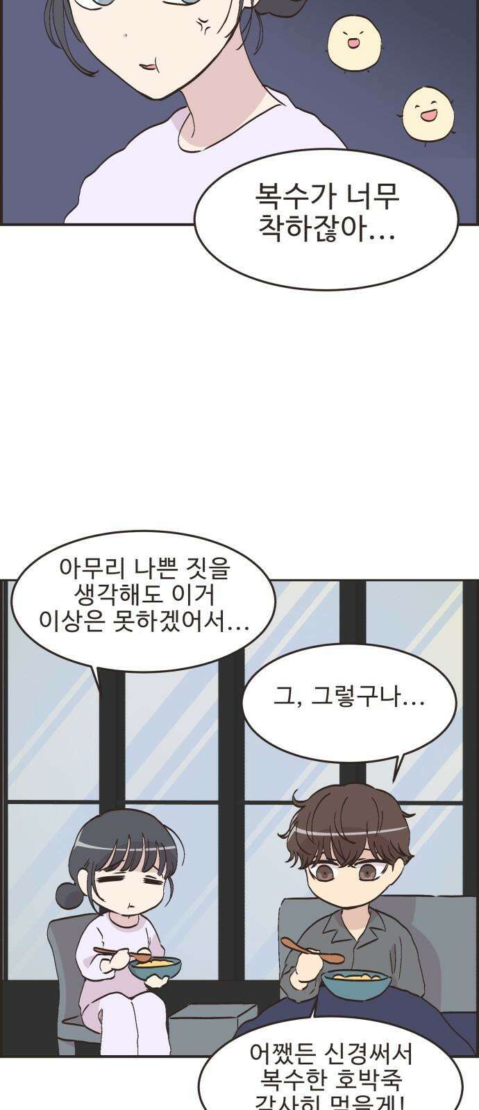 영앤리치가 아니야! 111． 다른 민준이네 집 (2) 22