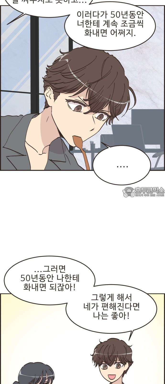 영앤리치가 아니야! 111． 다른 민준이네 집 (2) 24