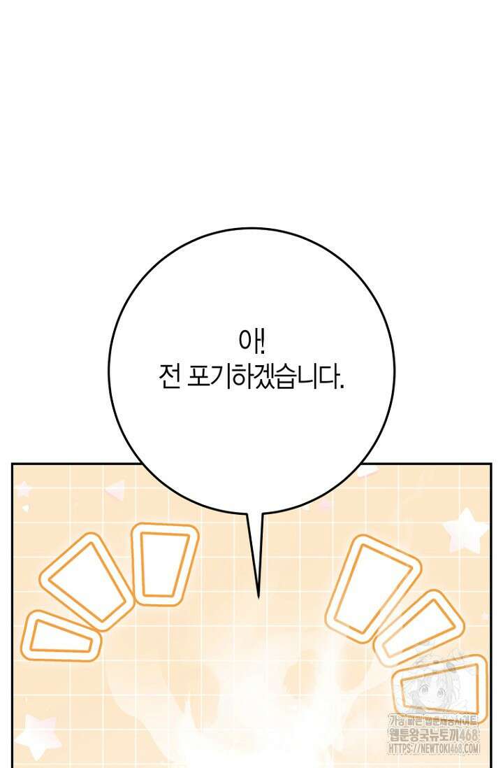이세계 마법 공무원이 되었다 26화 2