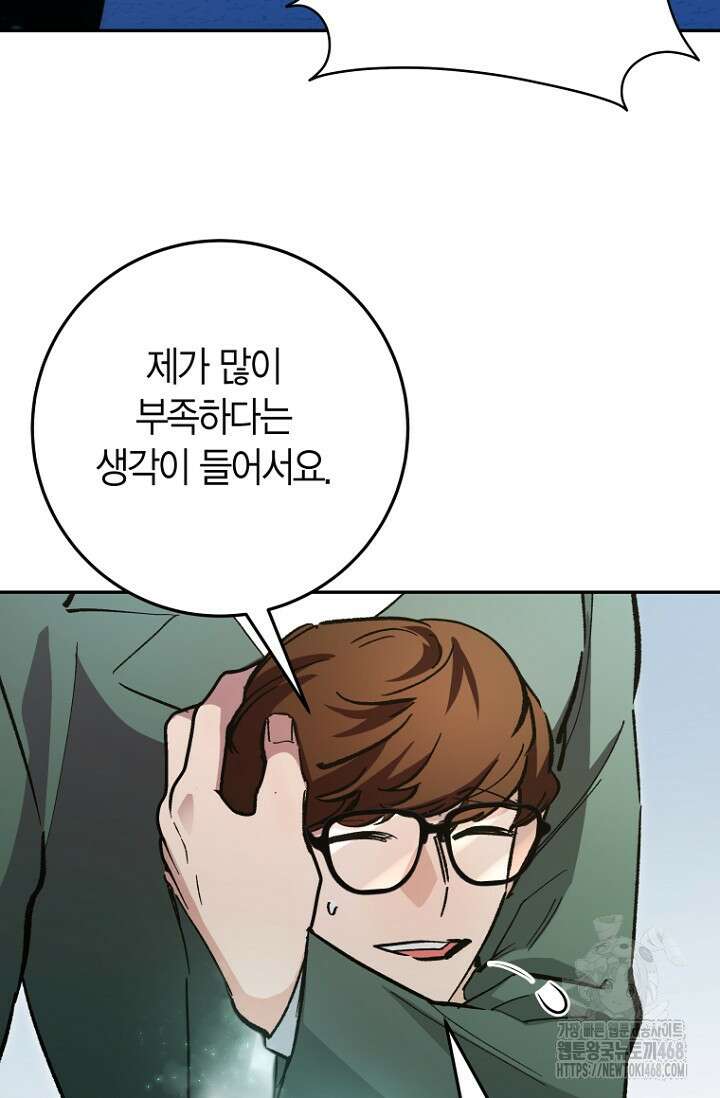이세계 마법 공무원이 되었다 26화 6
