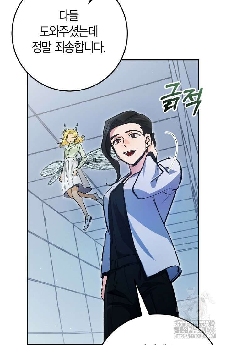 이세계 마법 공무원이 되었다 26화 8