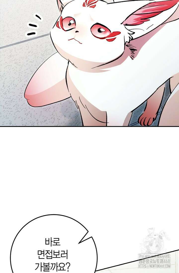 이세계 마법 공무원이 되었다 26화 10