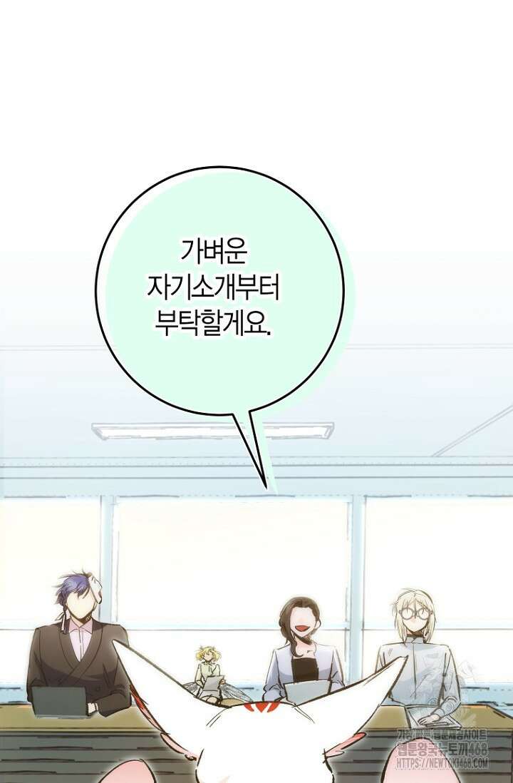 이세계 마법 공무원이 되었다 26화 12